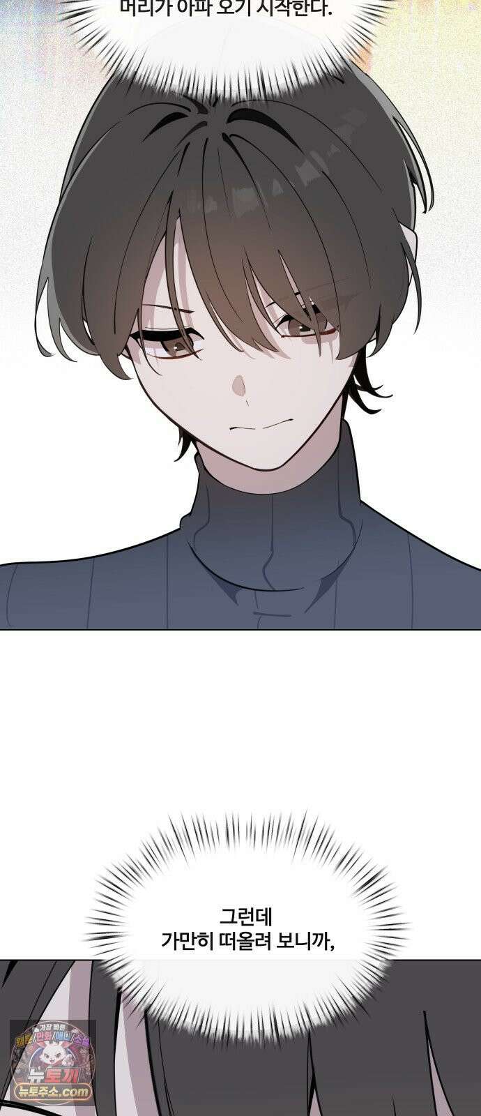 아포칼립스를 걷는 우체부 19화 그리고 아무도 없었다 6