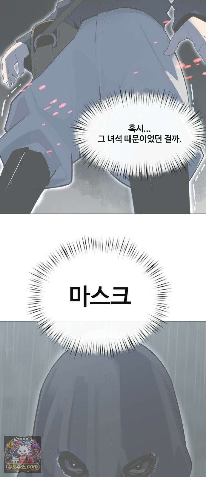 아포칼립스를 걷는 우체부 19화 그리고 아무도 없었다 8