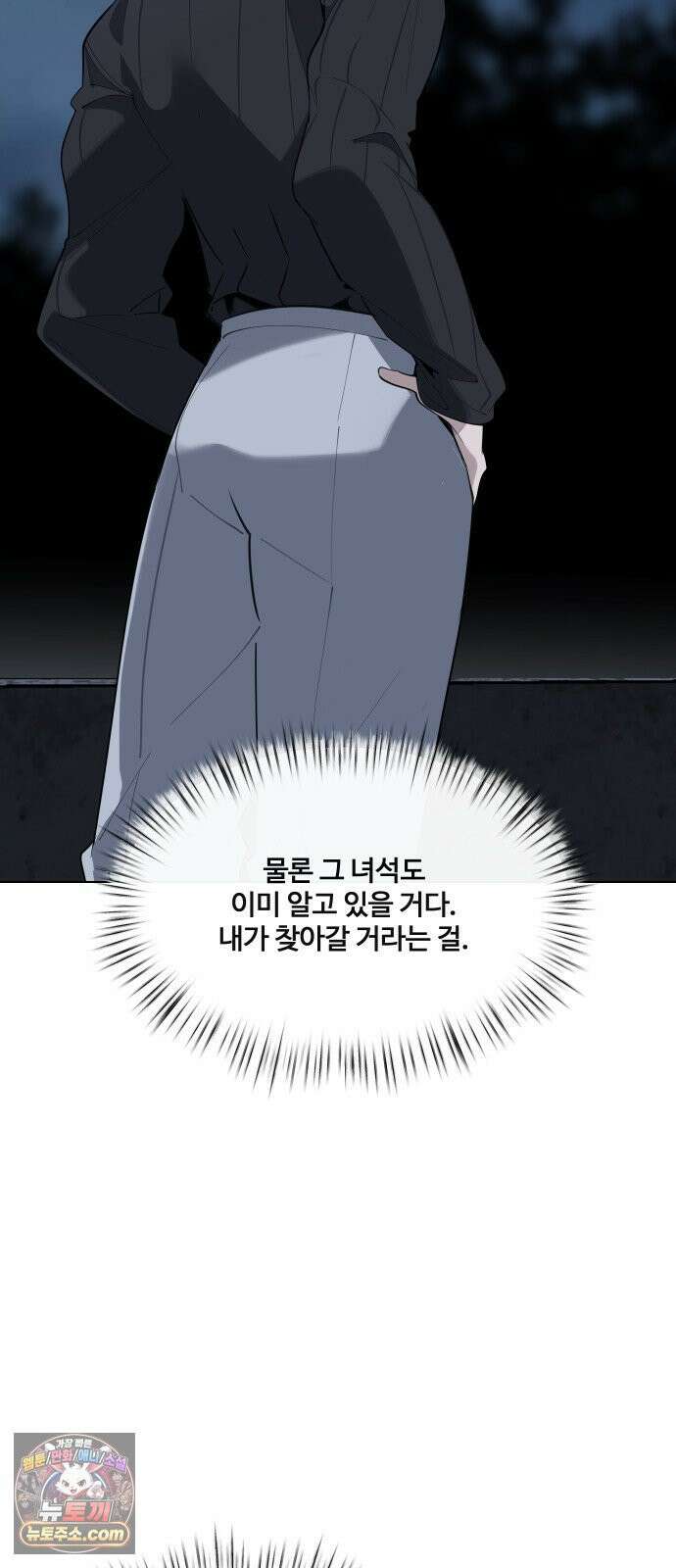 아포칼립스를 걷는 우체부 19화 그리고 아무도 없었다 10