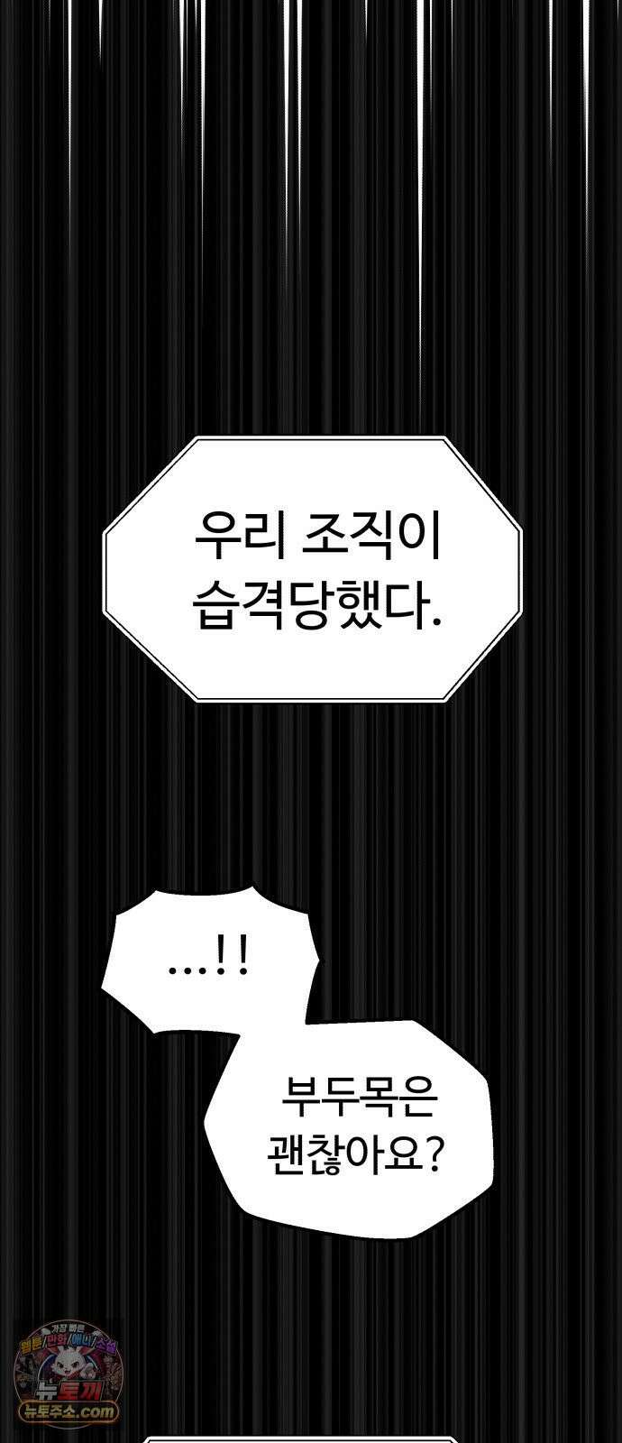 킬링 달링 베이비-잉♡ 15화． 까따린, 취했냐? 3