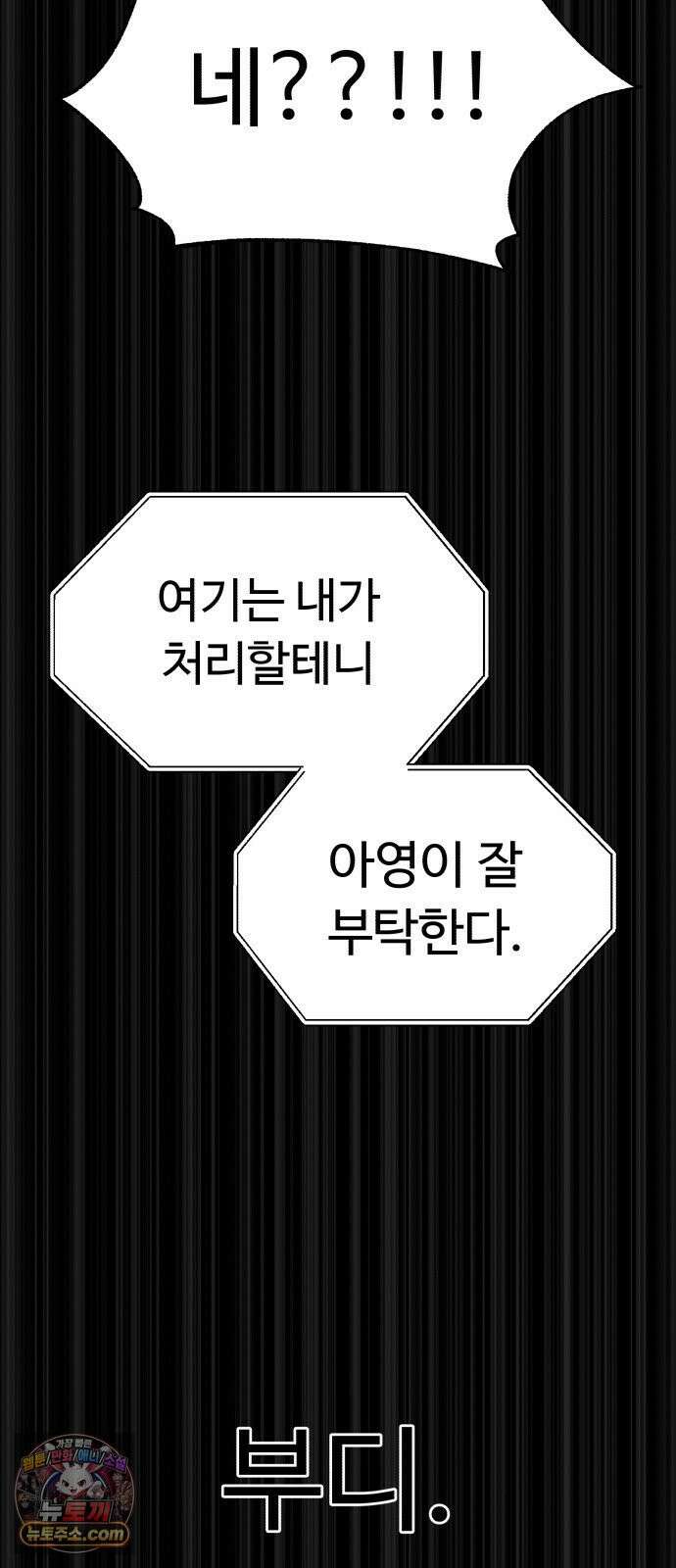 킬링 달링 베이비-잉♡ 15화． 까따린, 취했냐? 5