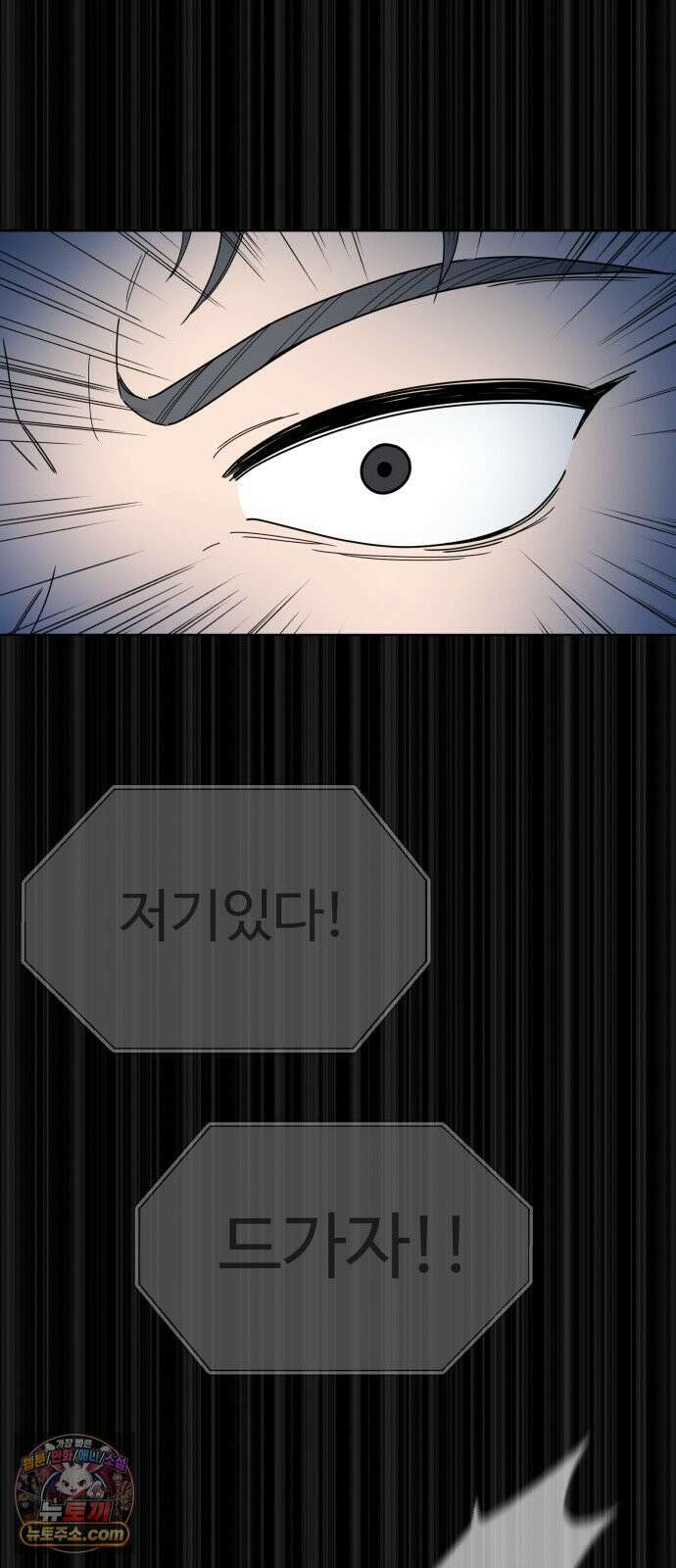 킬링 달링 베이비-잉♡ 15화． 까따린, 취했냐? 6