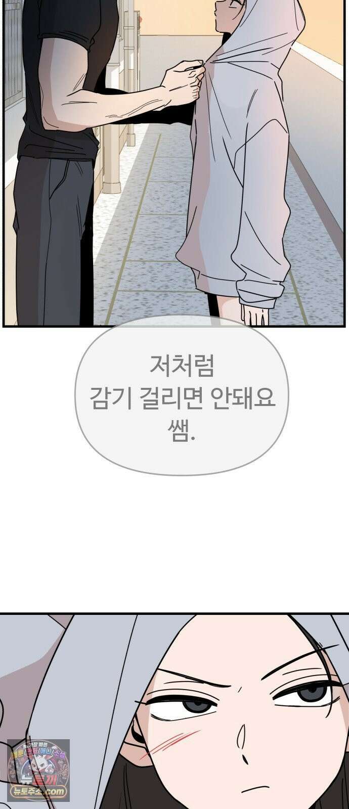 킬링 달링 베이비-잉♡ 15화． 까따린, 취했냐? 13