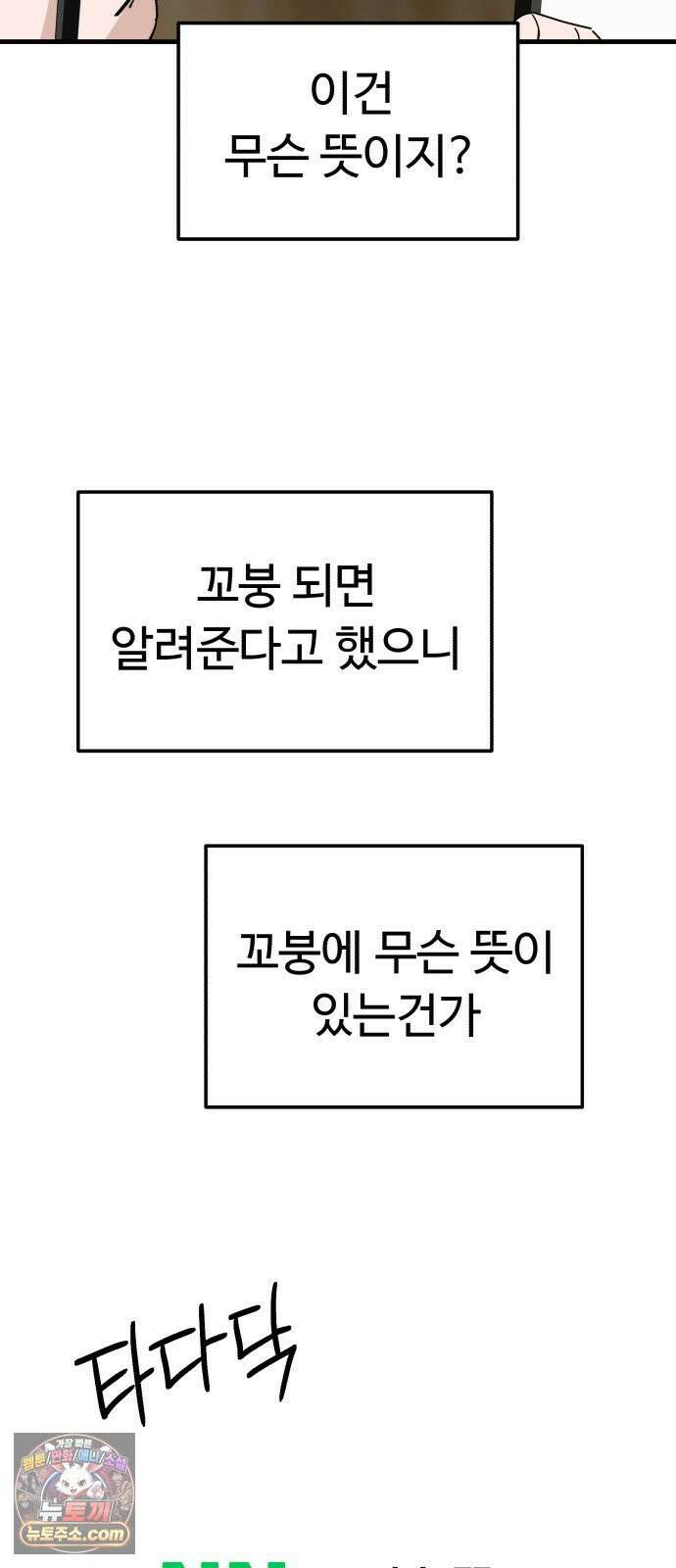 킬링 달링 베이비-잉♡ 15화． 까따린, 취했냐? 15