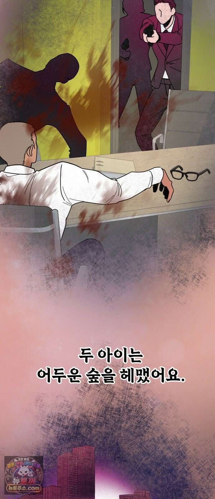 킬링 달링 베이비-잉♡ 15화． 까따린, 취했냐? 22