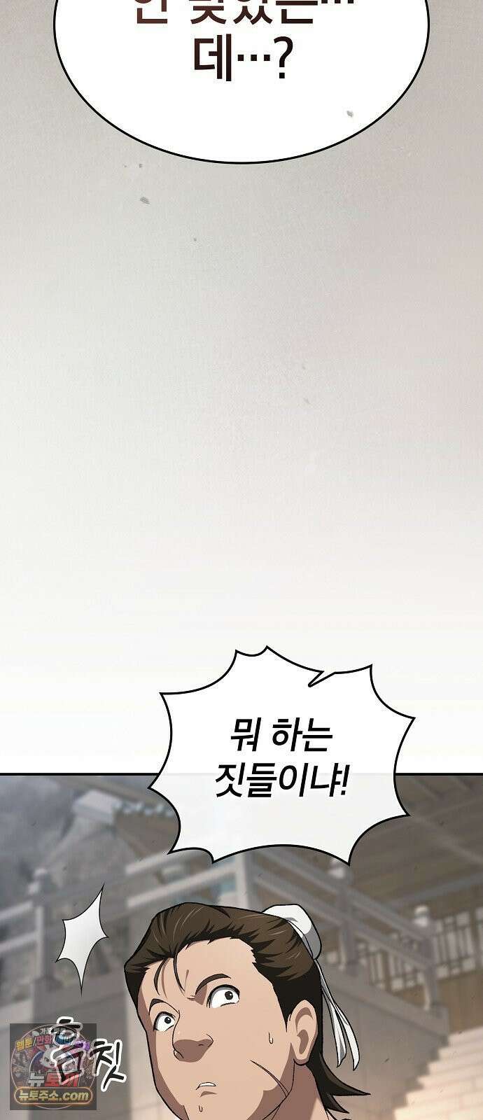 현질무신 11화 3
