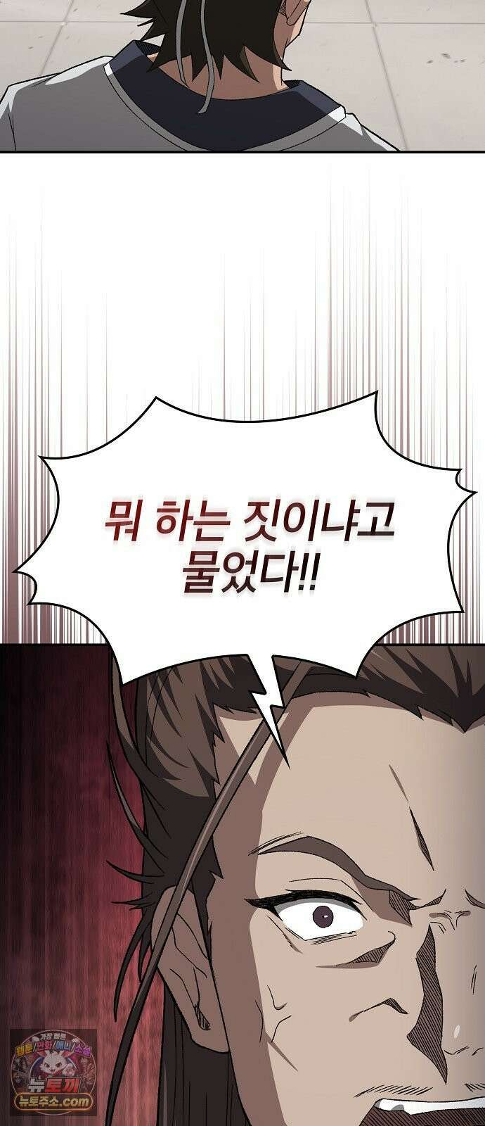 현질무신 11화 5