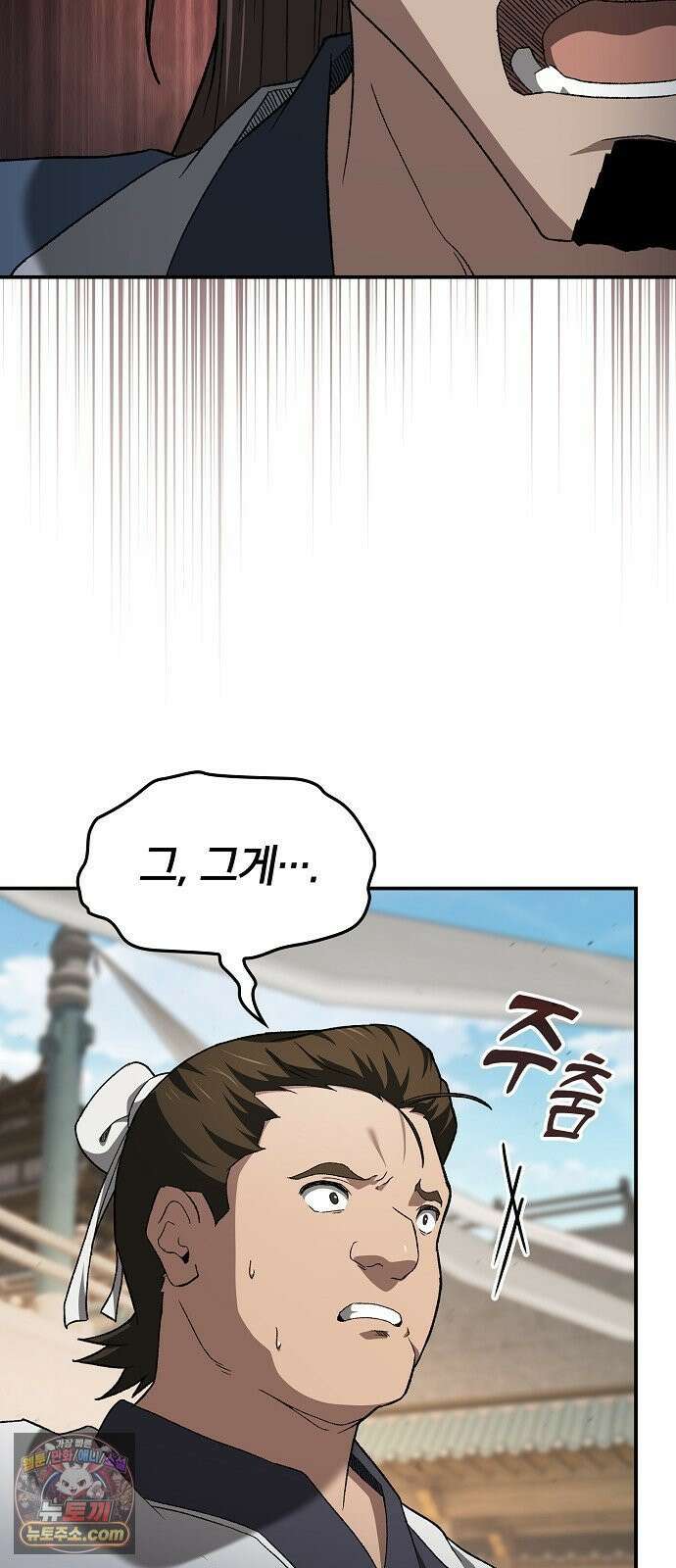 현질무신 11화 6