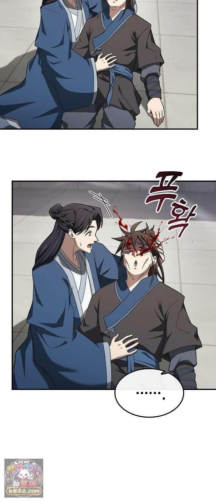 현질무신 11화 10