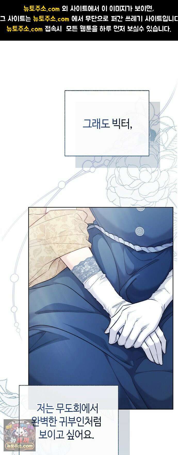 죽음은 잠 못 이루고 10화 1