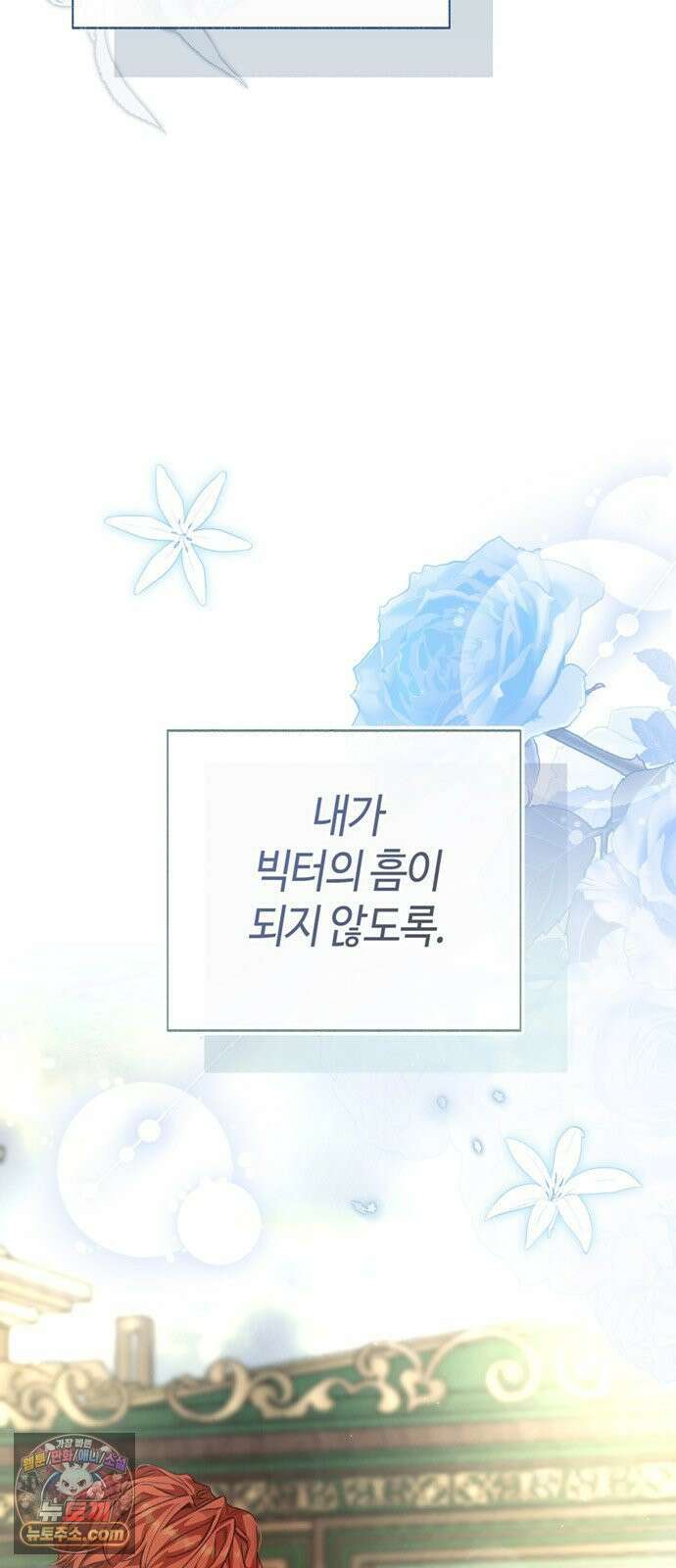 죽음은 잠 못 이루고 10화 2