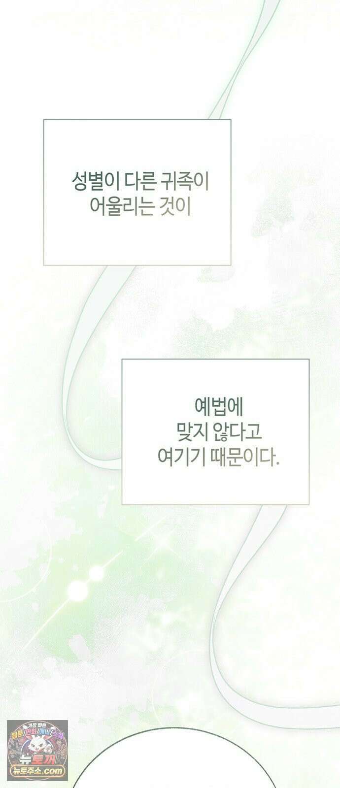 죽음은 잠 못 이루고 10화 9