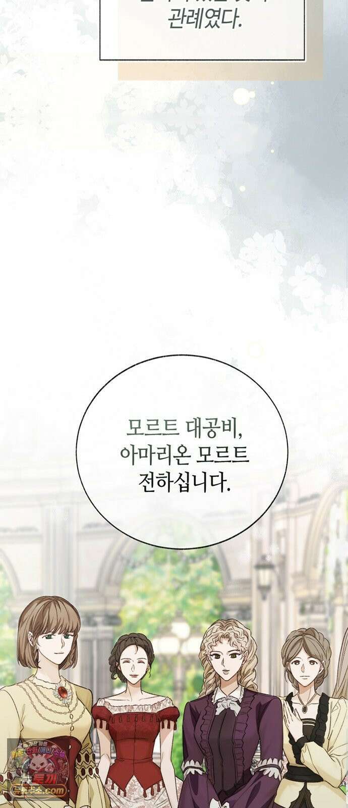 죽음은 잠 못 이루고 10화 12
