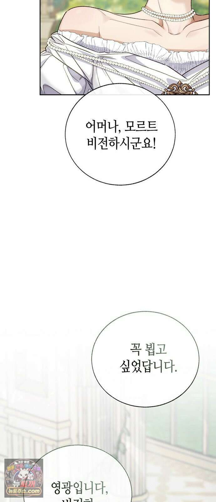 죽음은 잠 못 이루고 10화 17