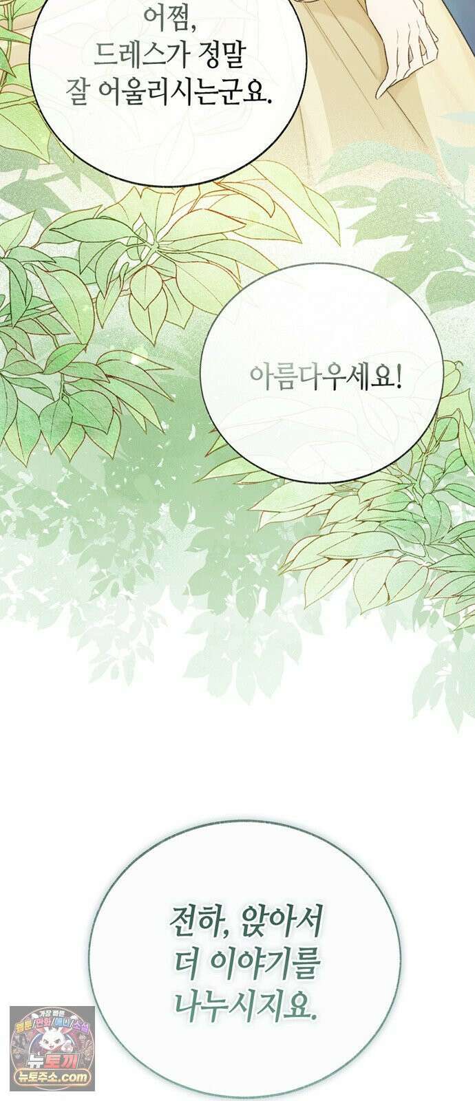 죽음은 잠 못 이루고 10화 19