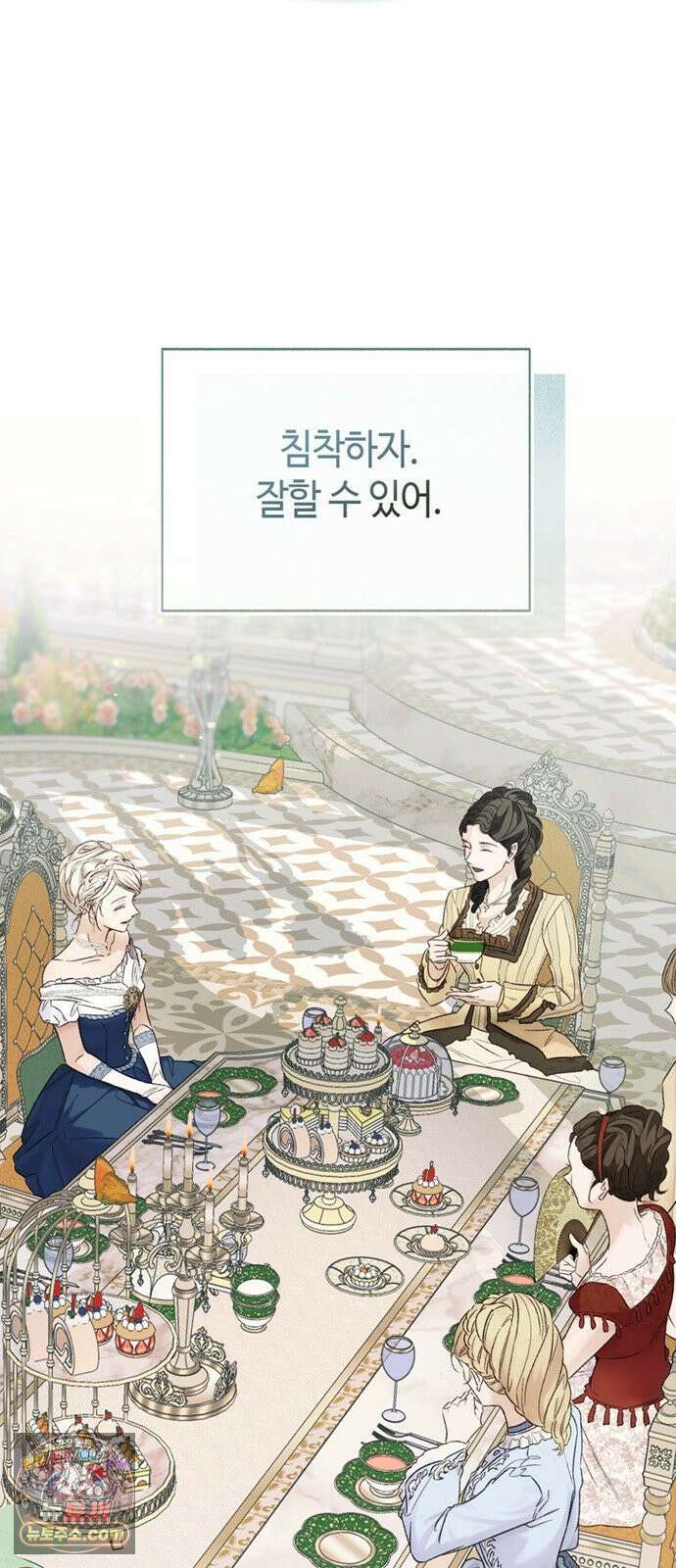 죽음은 잠 못 이루고 10화 20