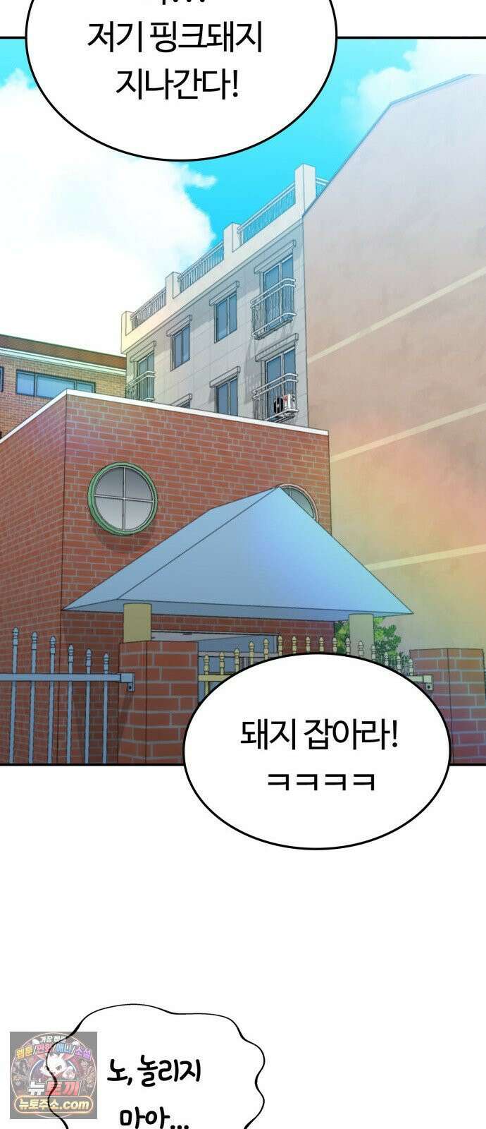 공주님학교가신다 19화 2