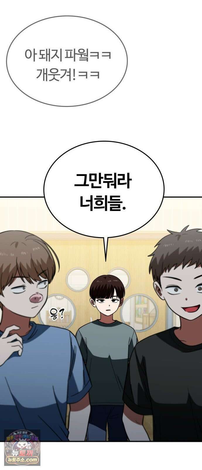 공주님학교가신다 19화 5