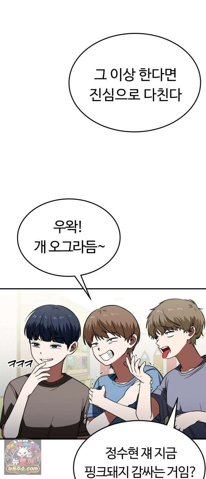 공주님학교가신다 19화 6