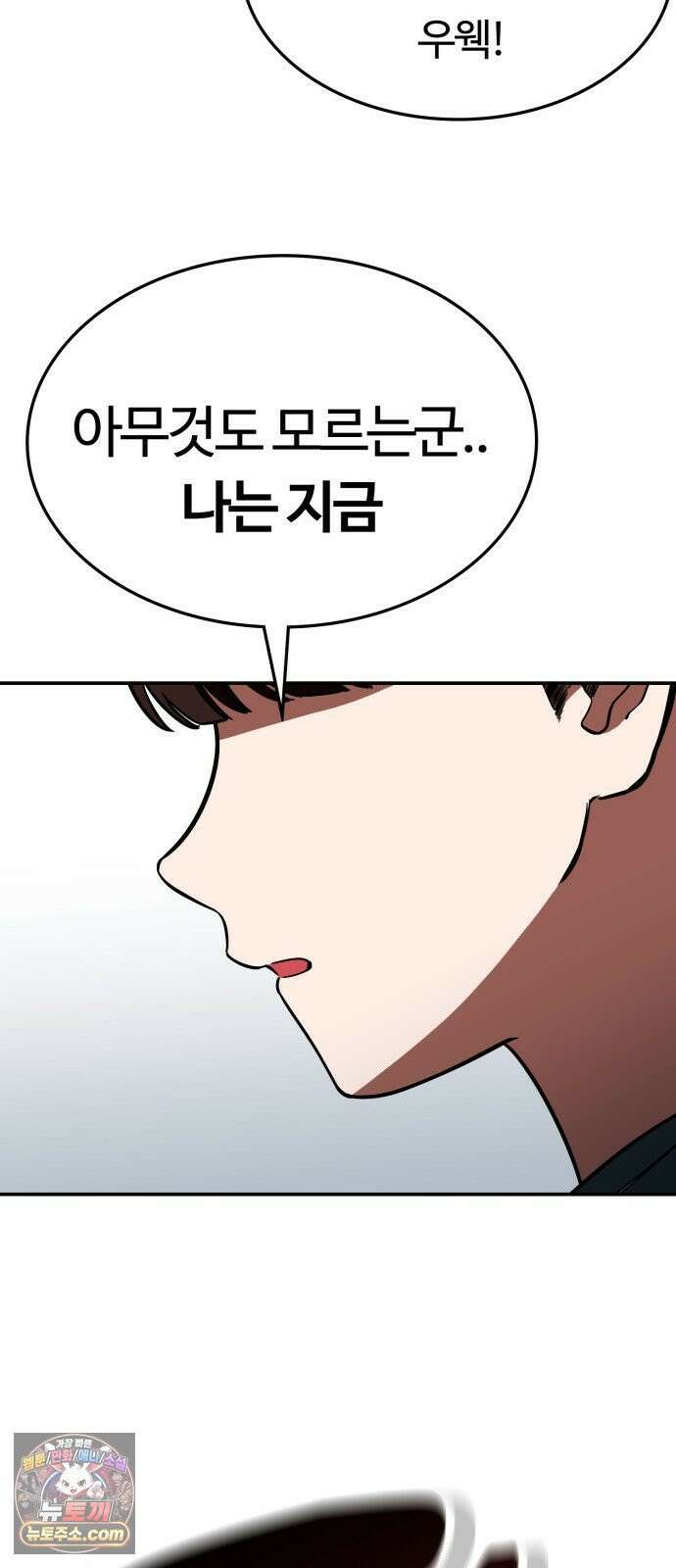 공주님학교가신다 19화 7