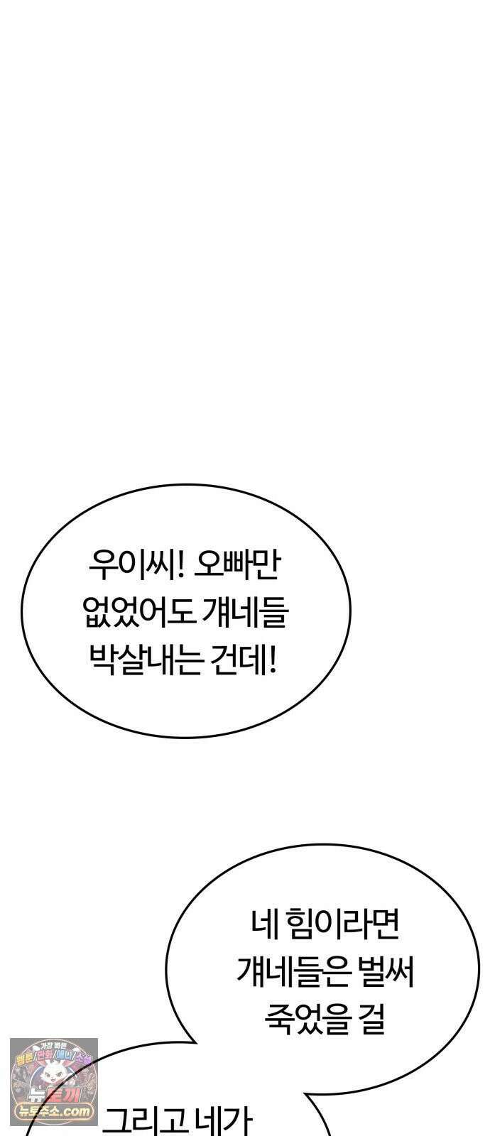 공주님학교가신다 19화 10