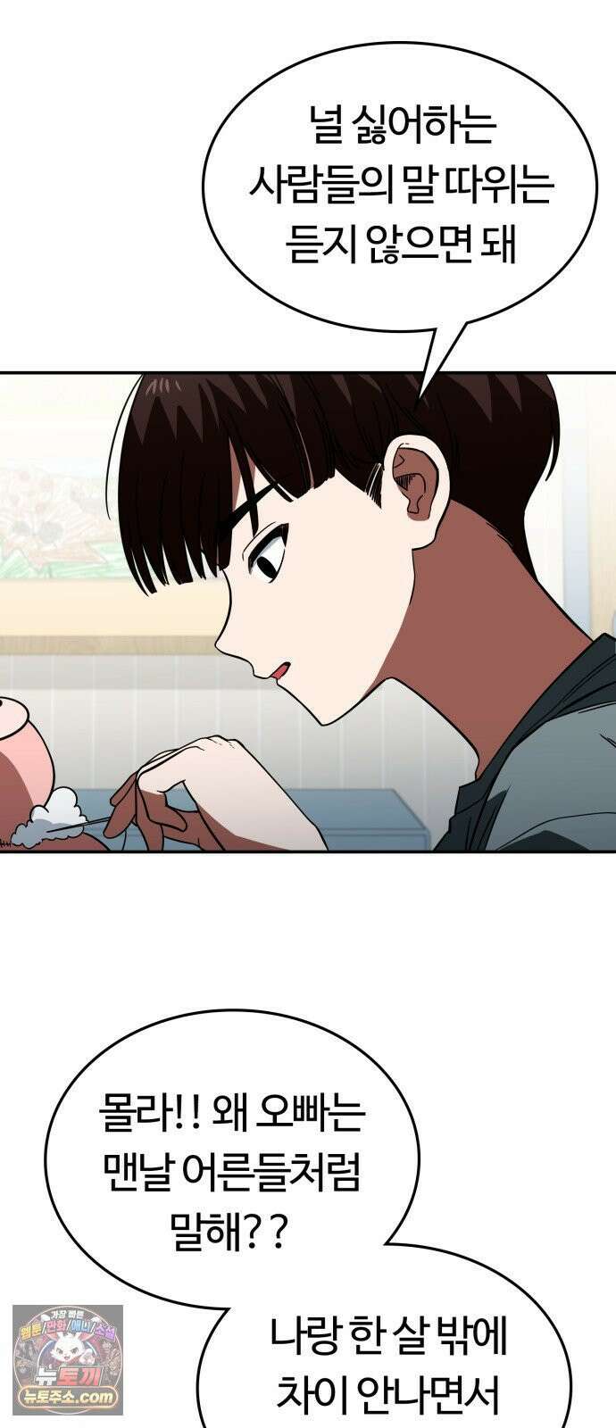 공주님학교가신다 19화 12