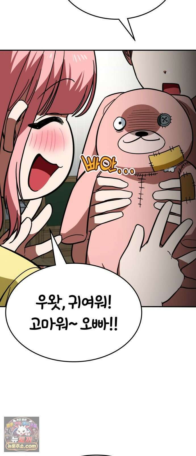 공주님학교가신다 19화 15