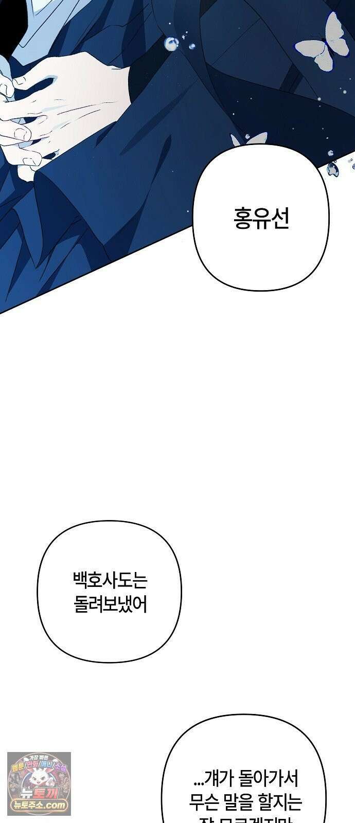 도원향 9화 3