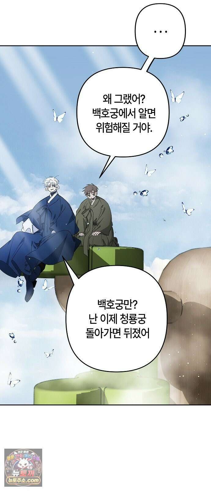 도원향 9화 5