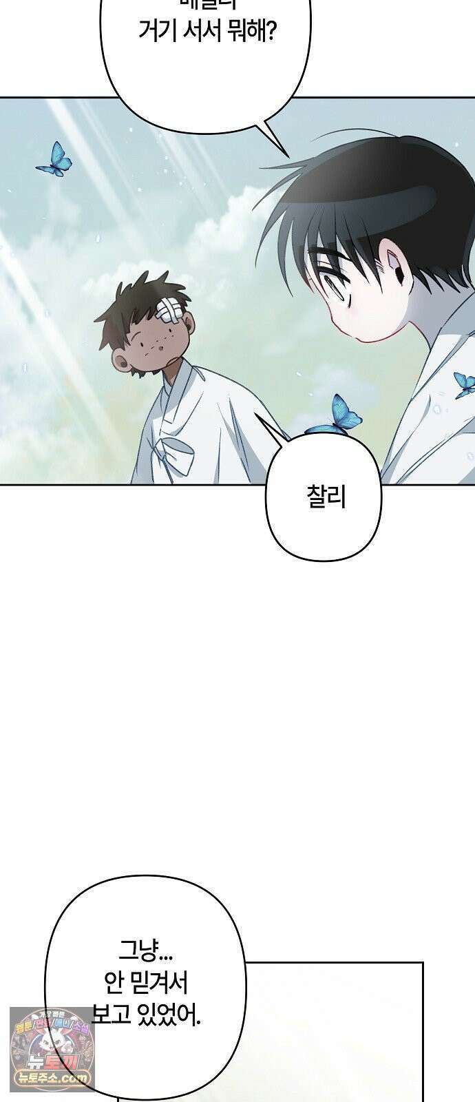 도원향 9화 12