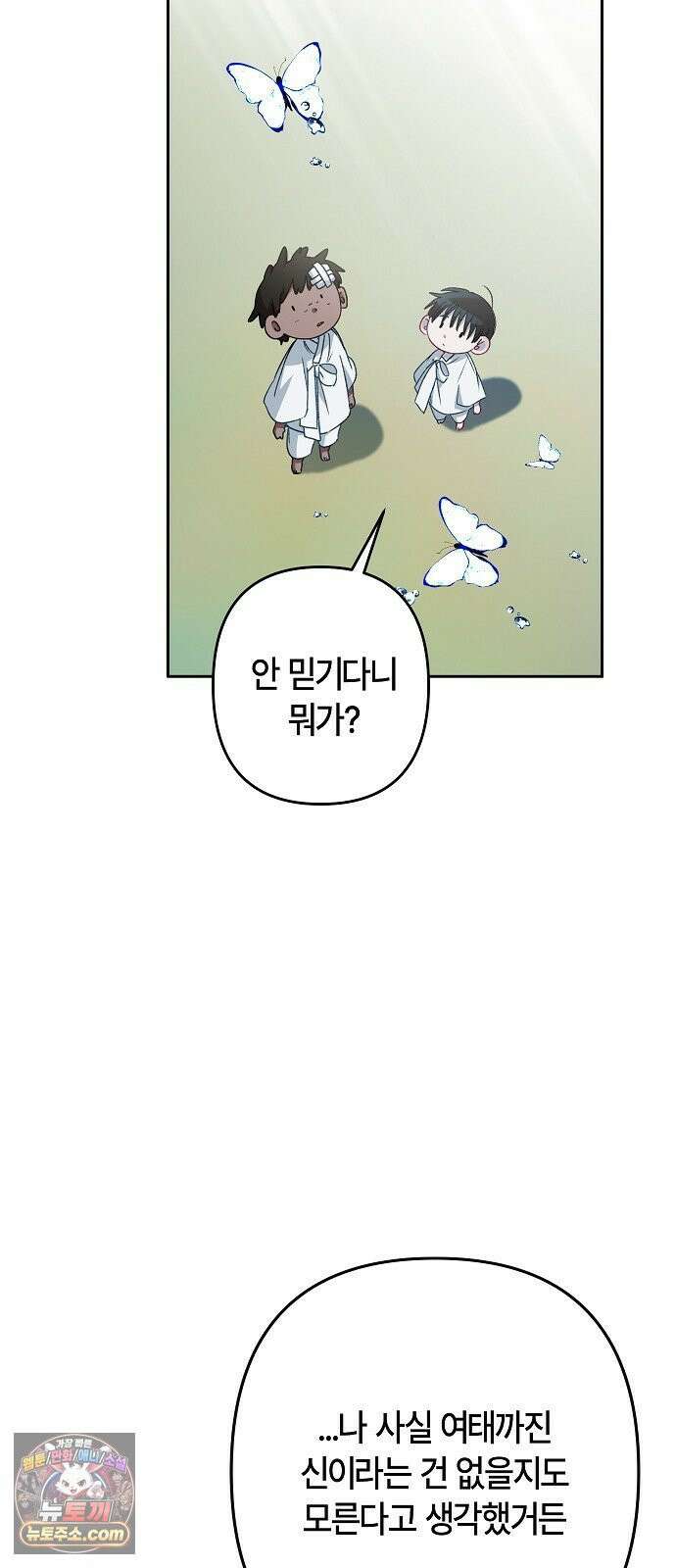 도원향 9화 13