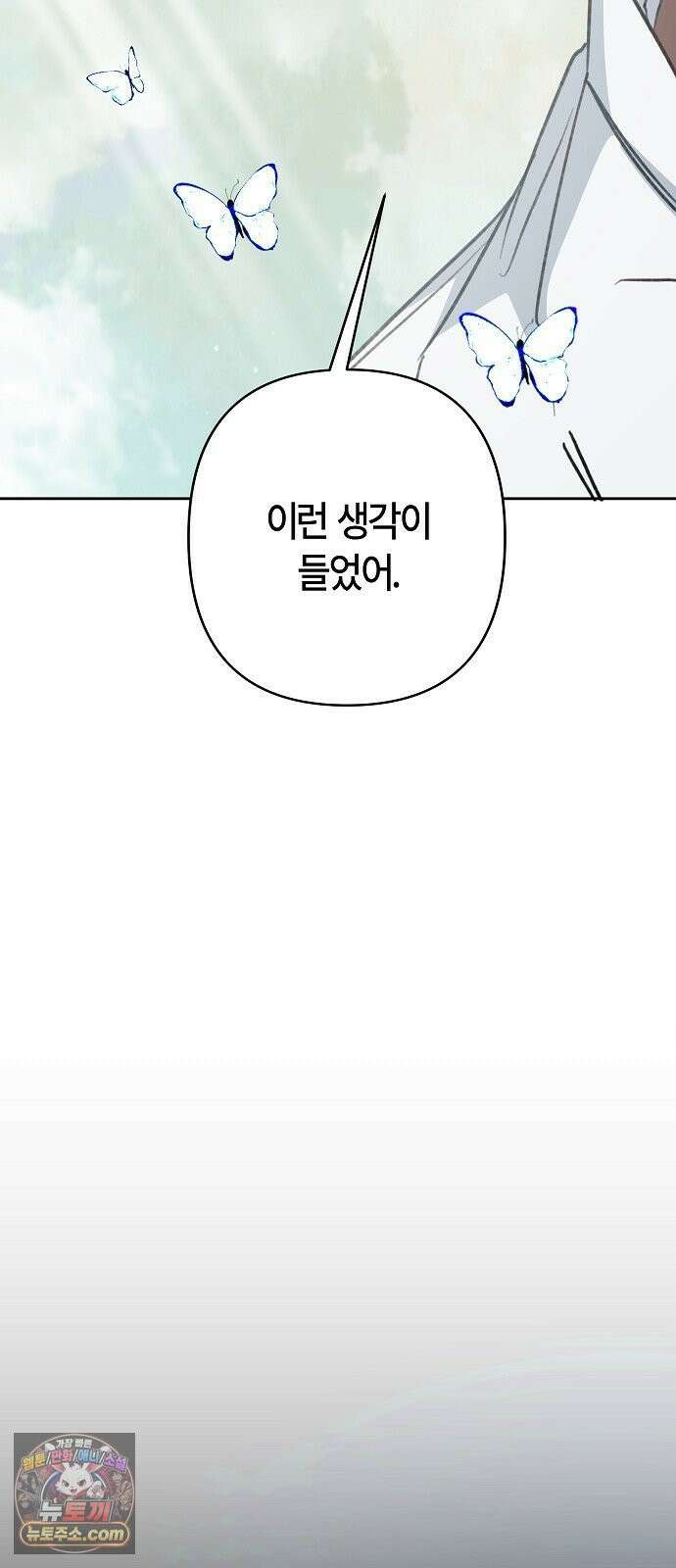 도원향 9화 16