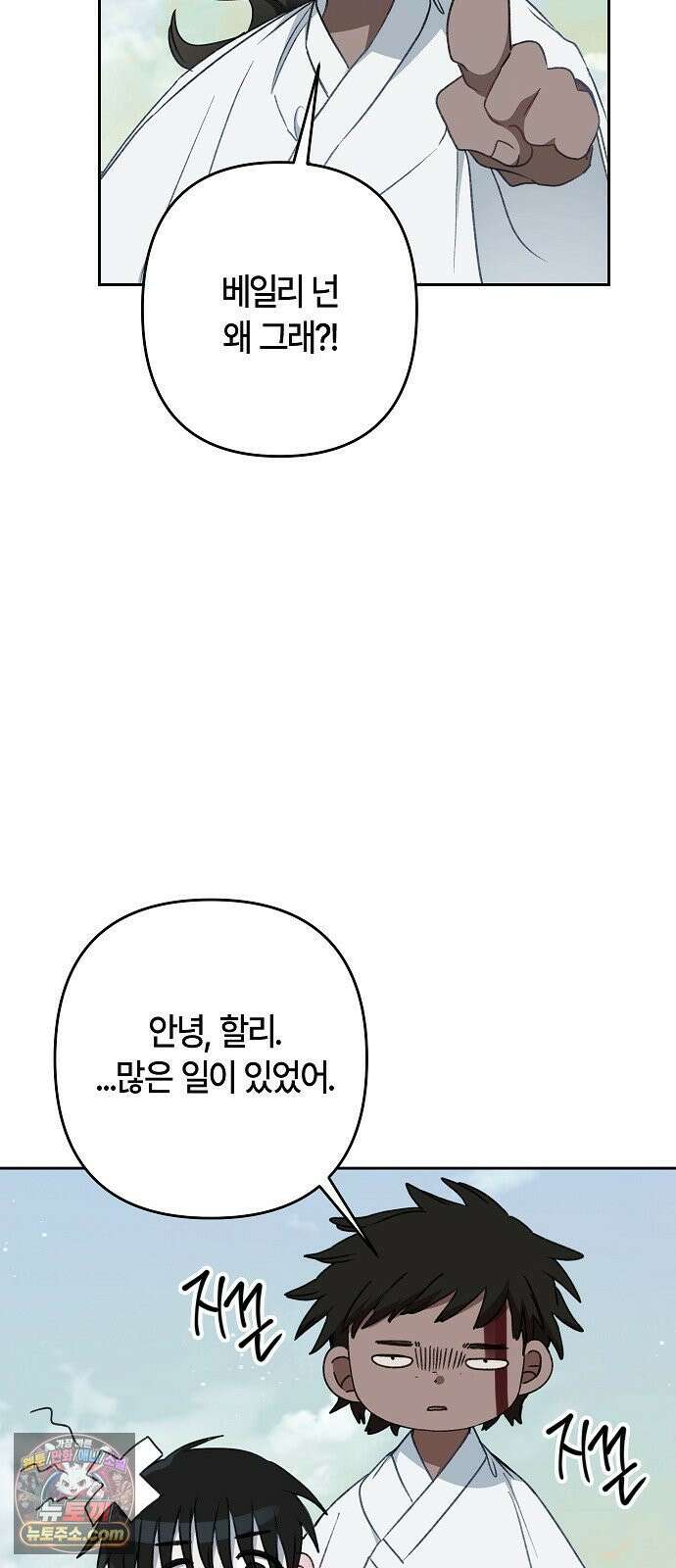 도원향 9화 22