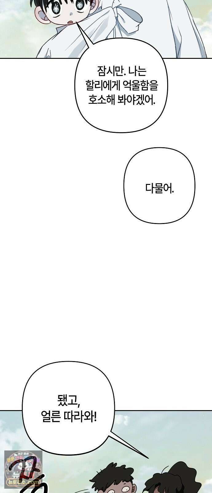 도원향 9화 23