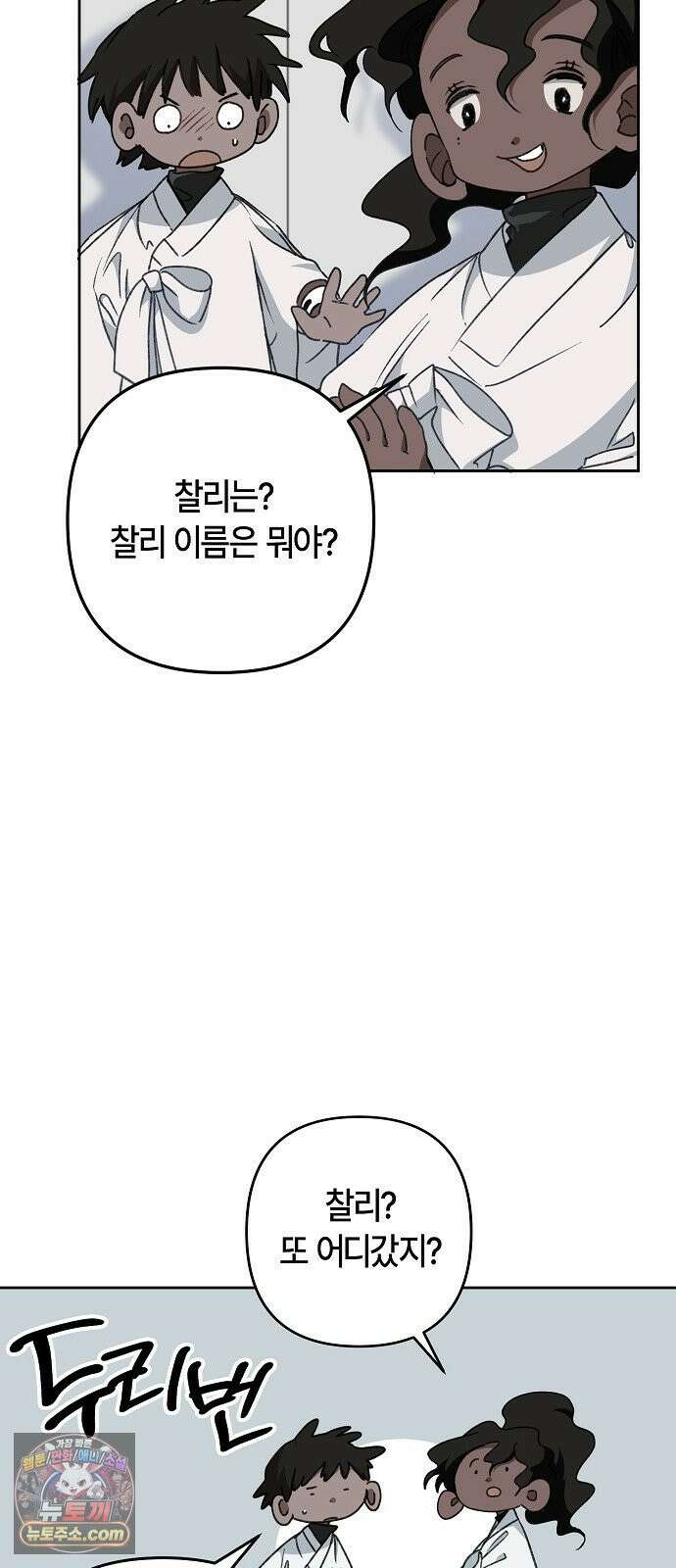 도원향 9화 27