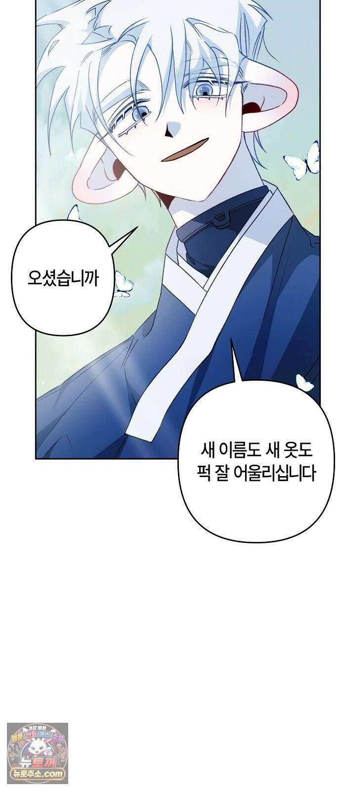 도원향 9화 30
