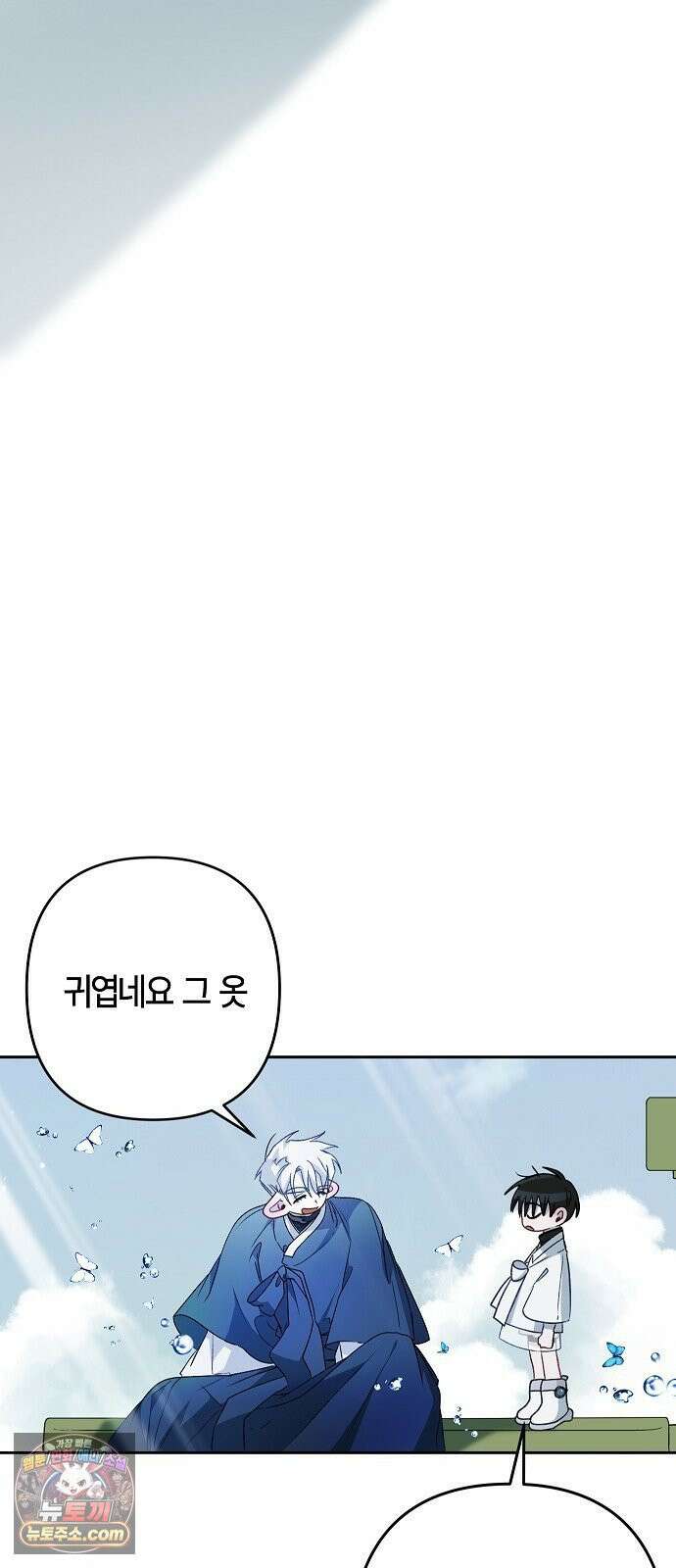 도원향 9화 32
