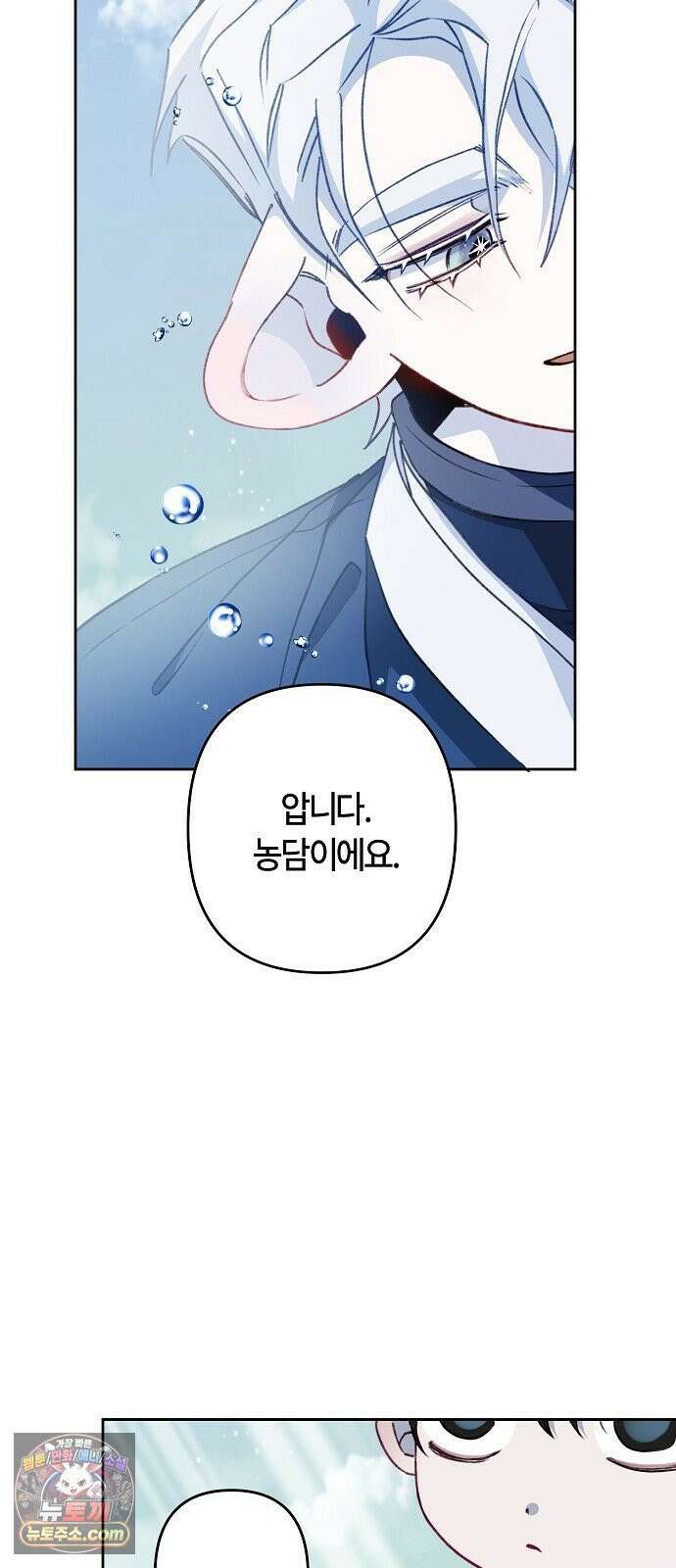 도원향 9화 34