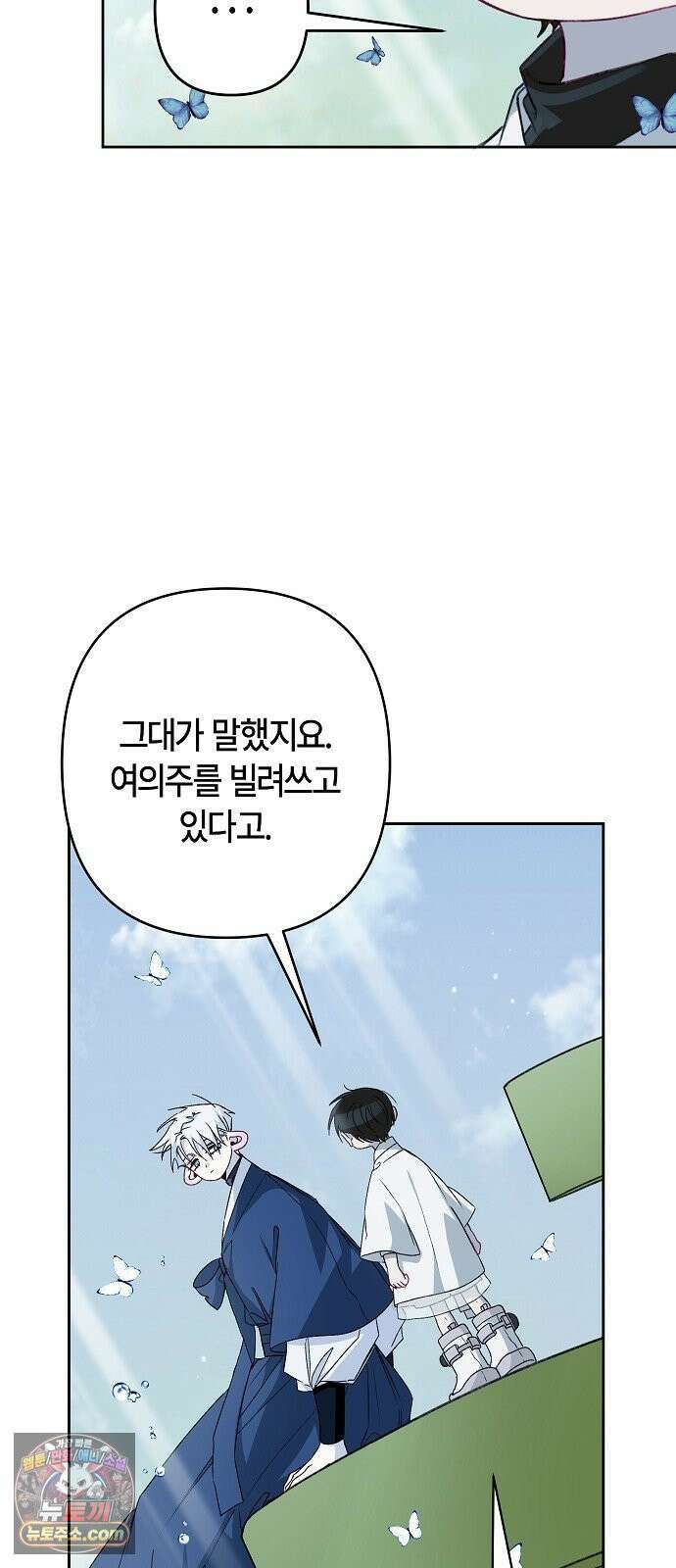 도원향 9화 35