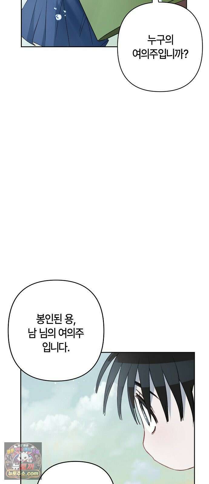 도원향 9화 36