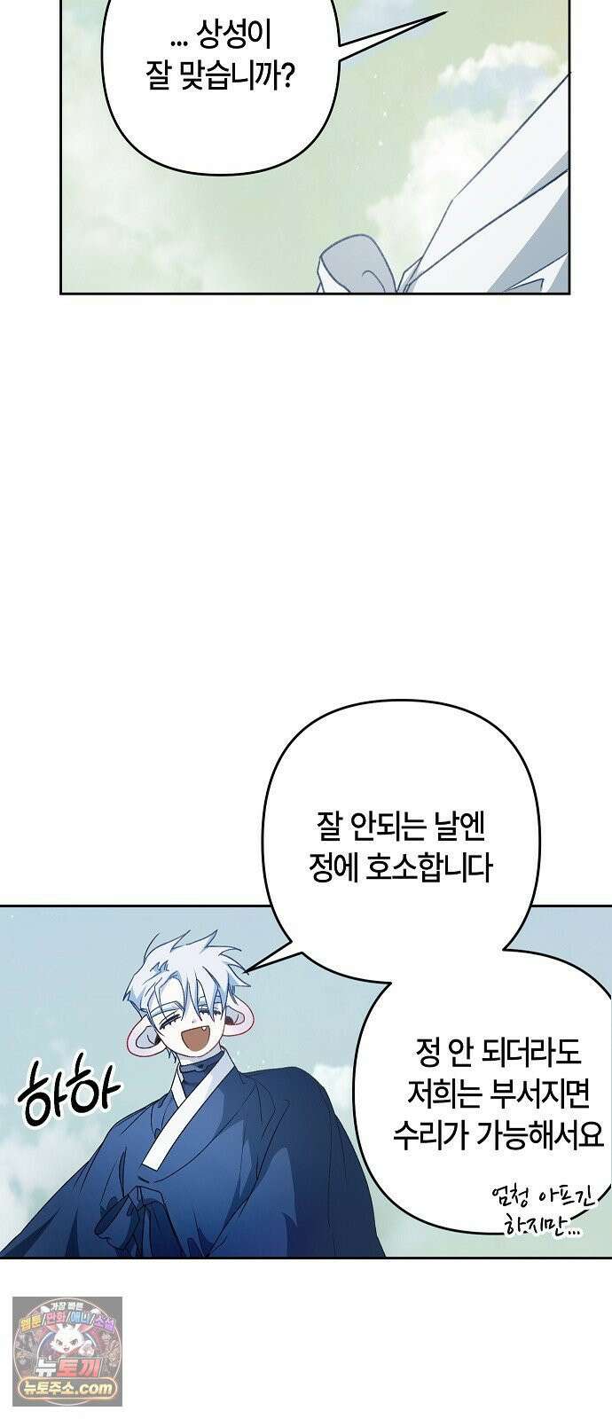 도원향 9화 37