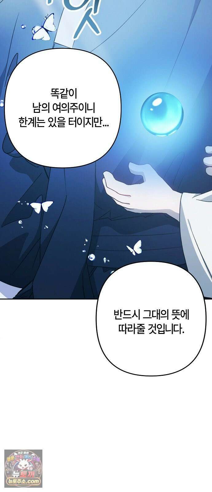 도원향 9화 41
