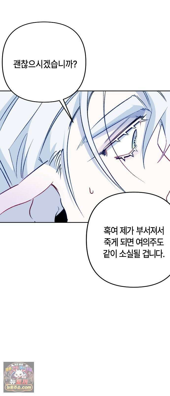 도원향 9화 42