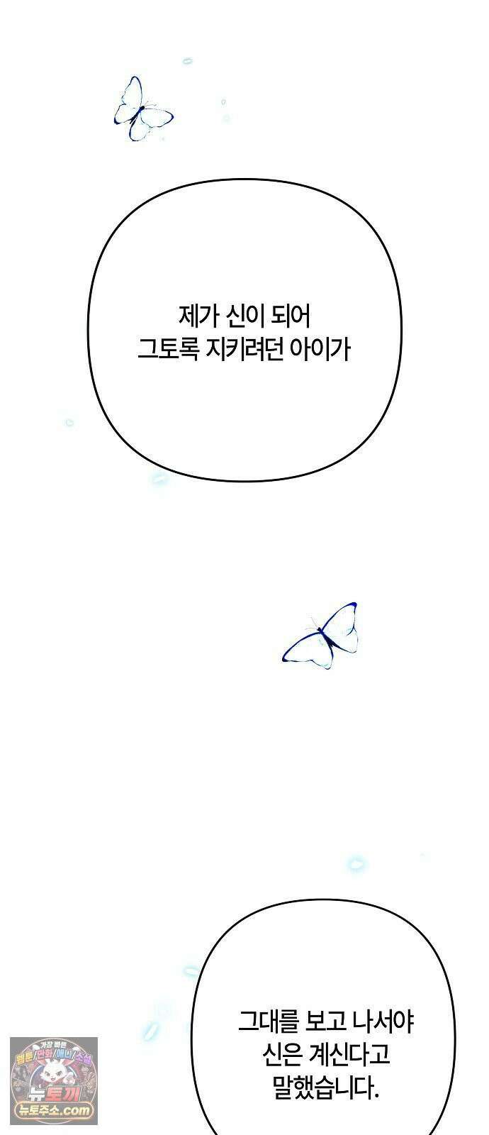 도원향 9화 44