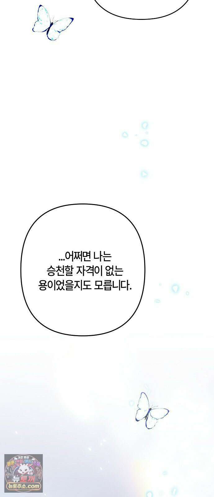 도원향 9화 45
