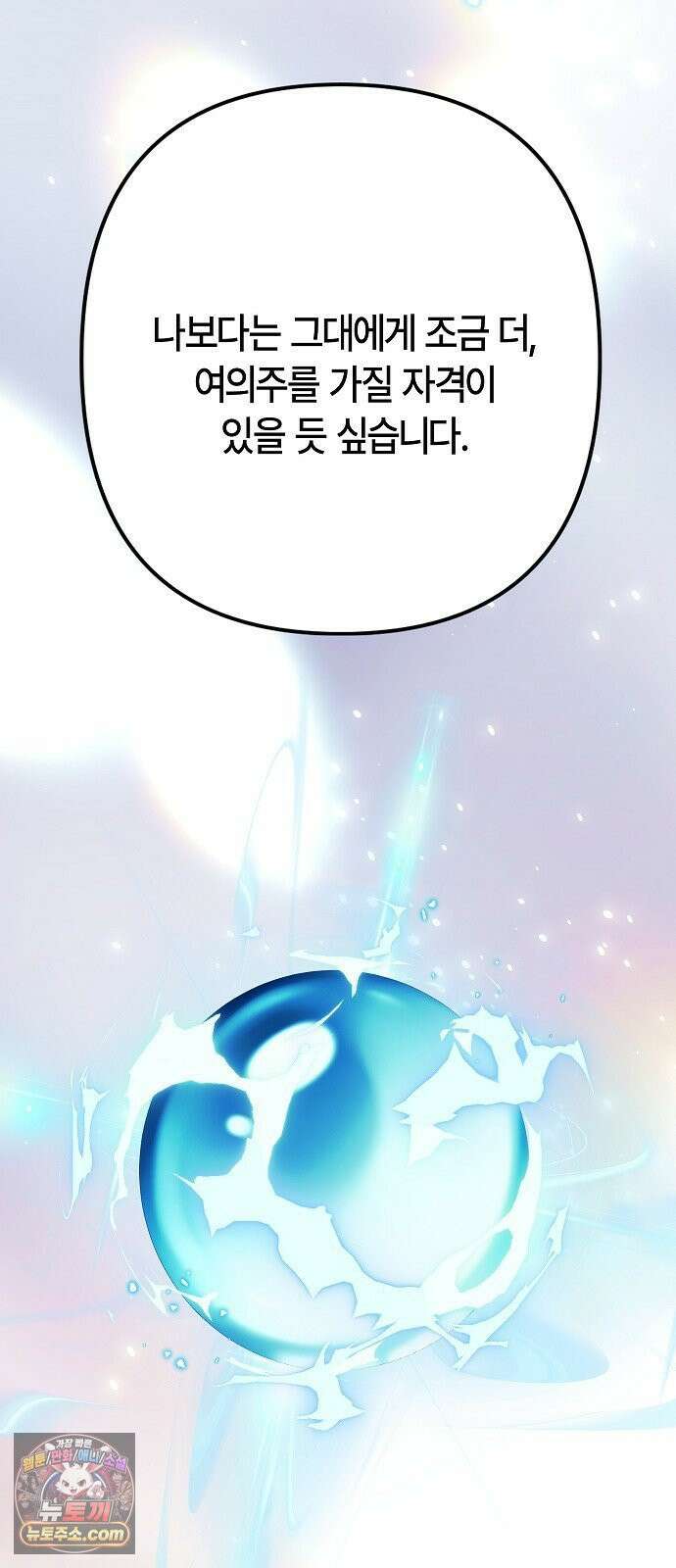 도원향 9화 46