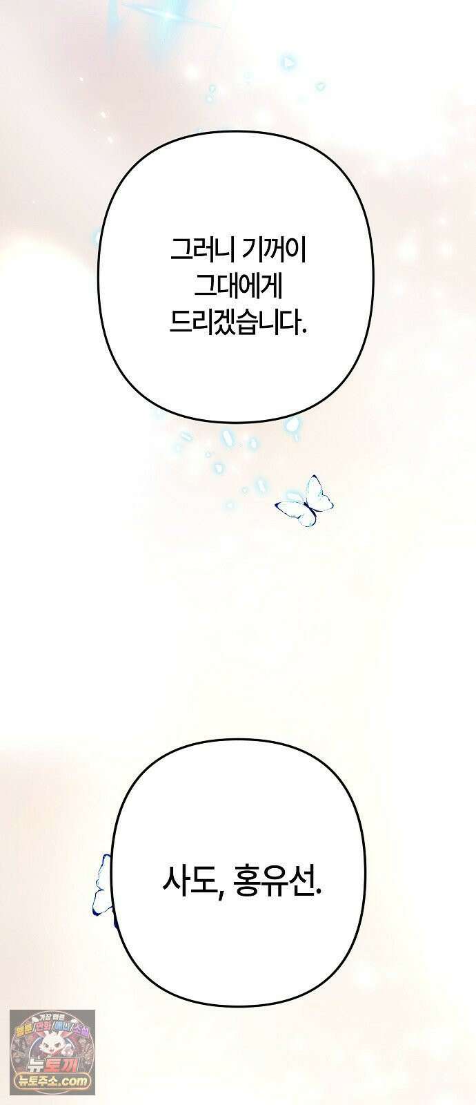 도원향 9화 47