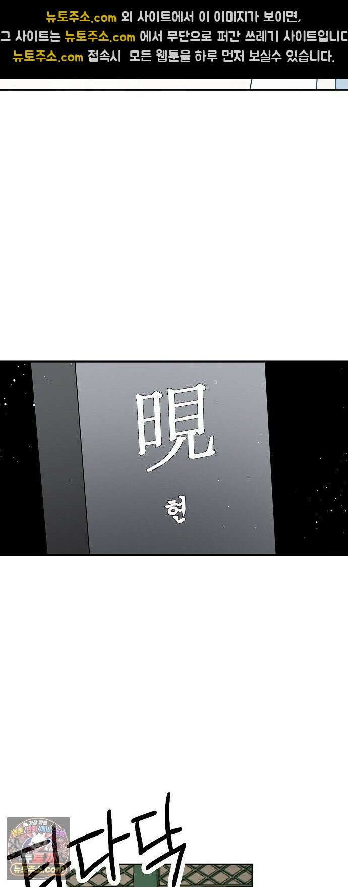 도원향 9화 54