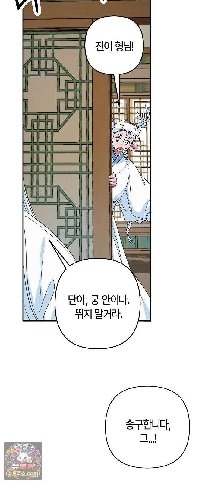도원향 9화 55