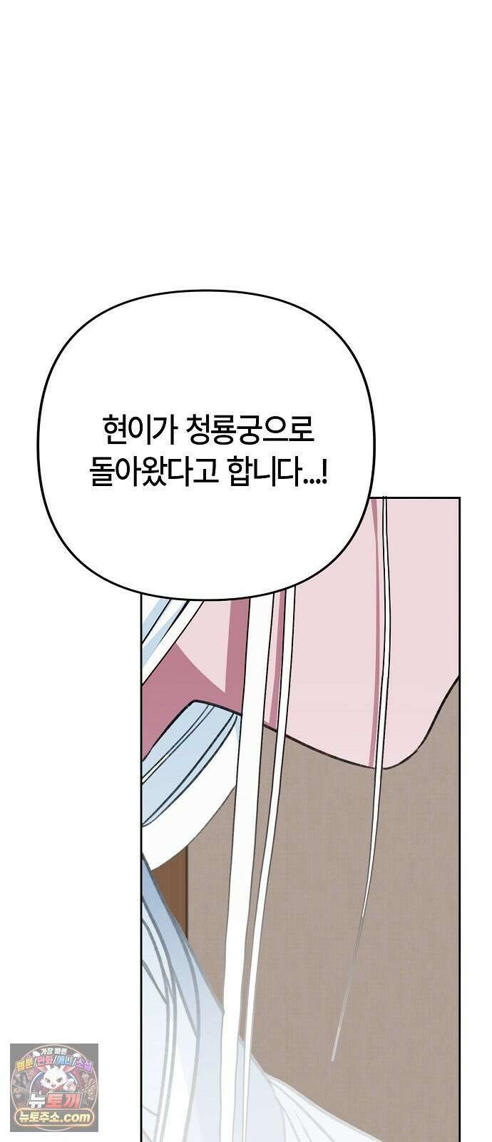 도원향 9화 56